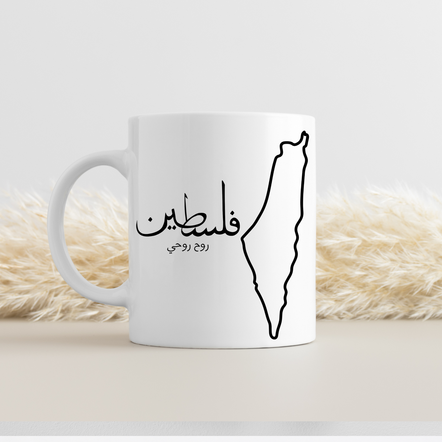 Falasteen Rouh Rouhi Mug