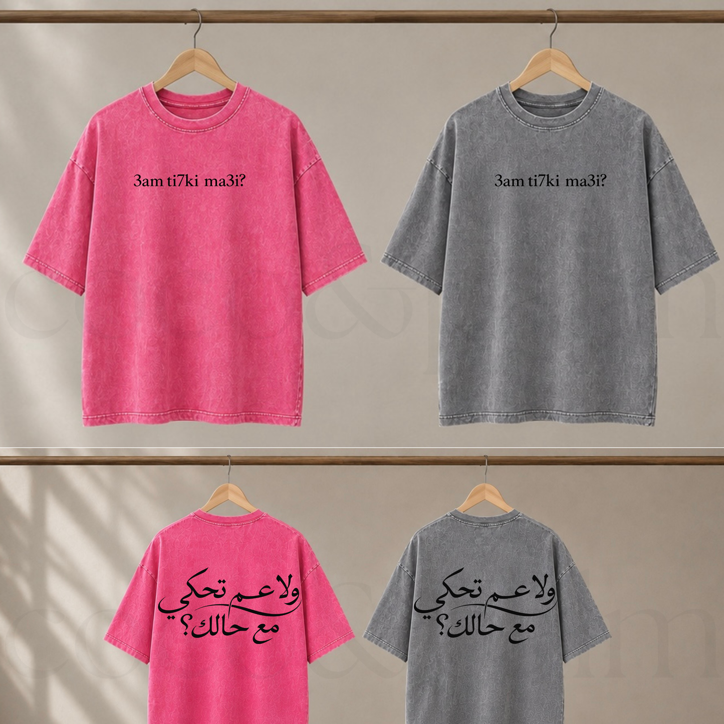 3am ti7ki ma3i unisex tee