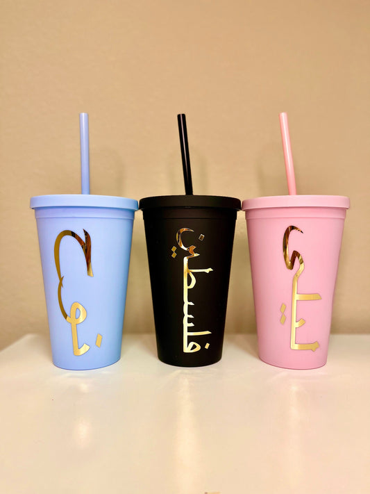 Personalized Arabic Name Tumblers